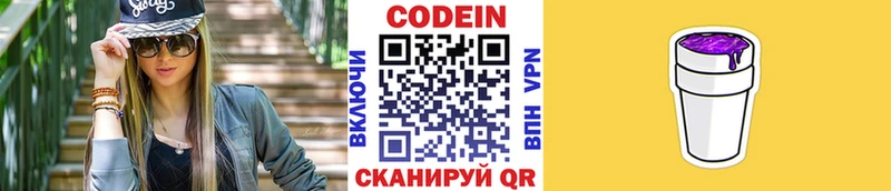 MEGA ссылка  Невьянск  Кодеиновый сироп Lean напиток Lean (лин) 