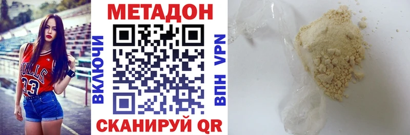 Метадон белоснежный как найти закладки Невьянск